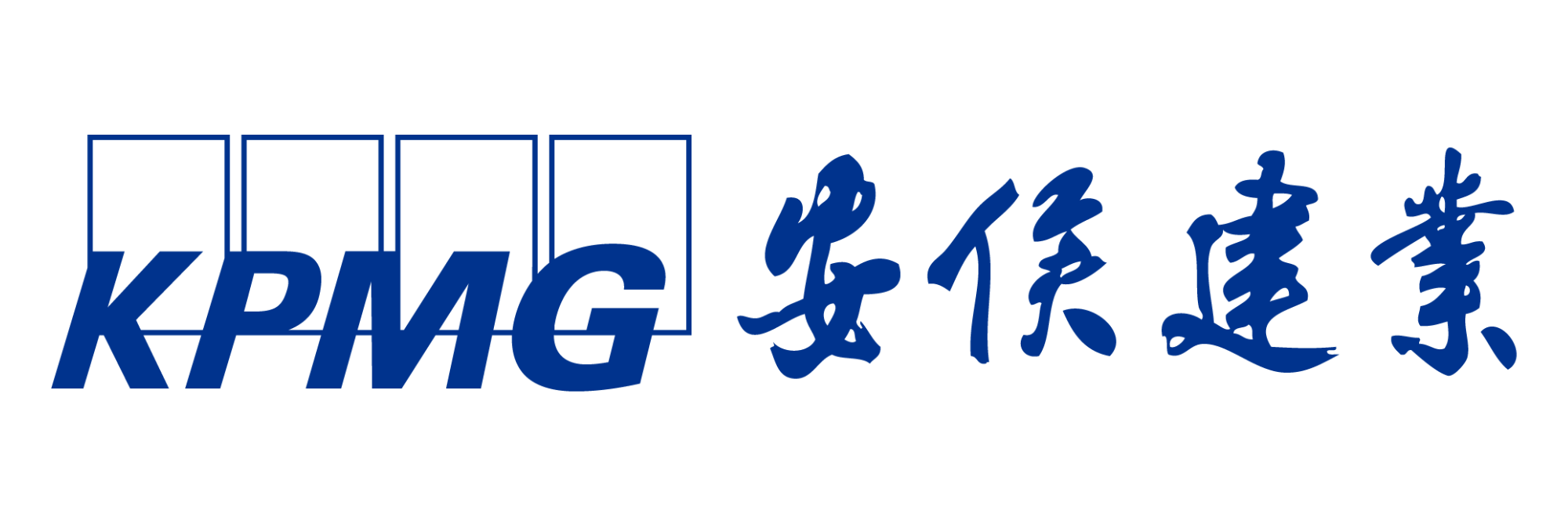 安侯建業聯合會計師事務所